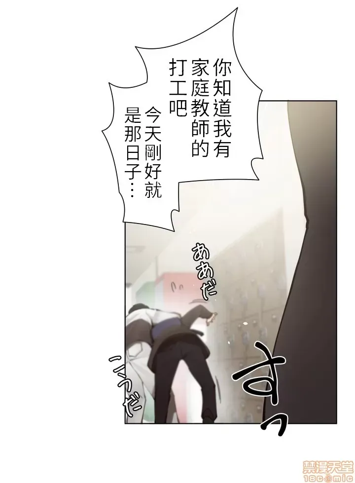 不良女家庭教師 [禁漫漢化組]生意気ギャルの家庭教師、始めます / Learning the Hard Way 第1话