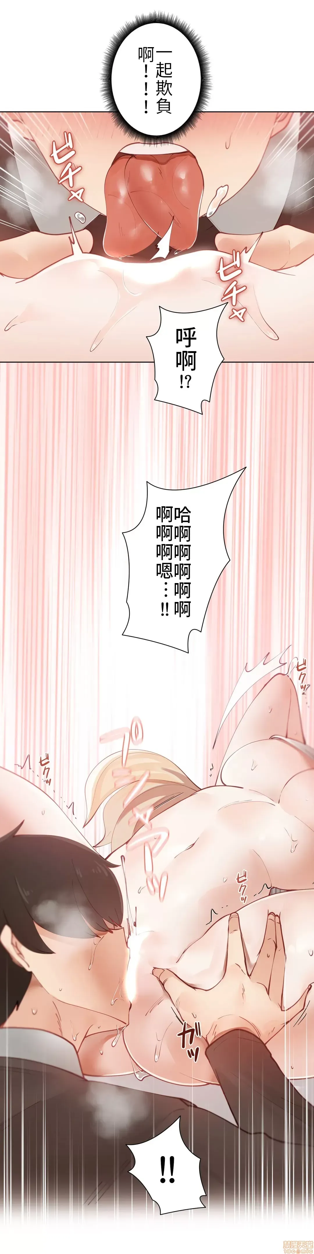 不良女家庭教師 [禁漫漢化組]生意気ギャルの家庭教師、始めます / Learning the Hard Way 第3话