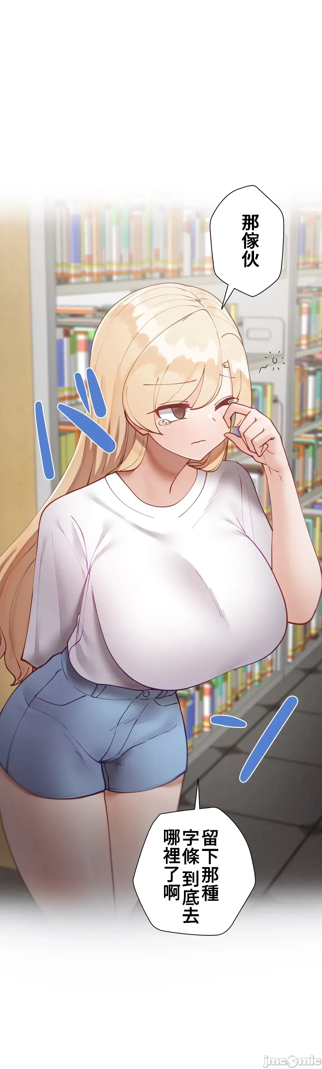 不良女家庭教師 [禁漫漢化組]生意気ギャルの家庭教師、始めます / Learning the Hard Way 第33话