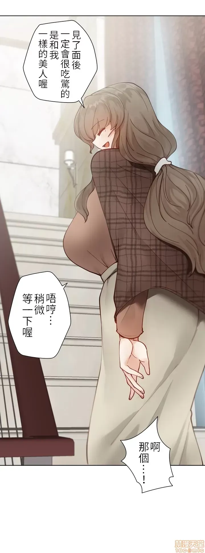 不良女家庭教師 [禁漫漢化組]生意気ギャルの家庭教師、始めます / Learning the Hard Way 第1话