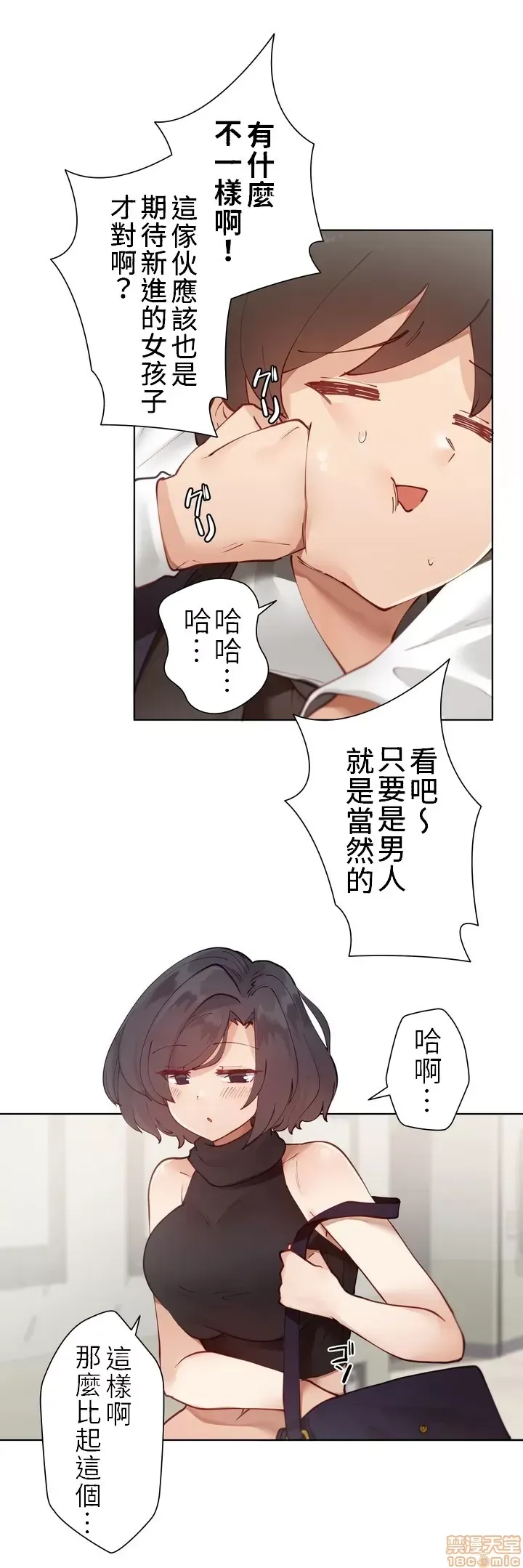 不良女家庭教師 [禁漫漢化組]生意気ギャルの家庭教師、始めます / Learning the Hard Way 第1话