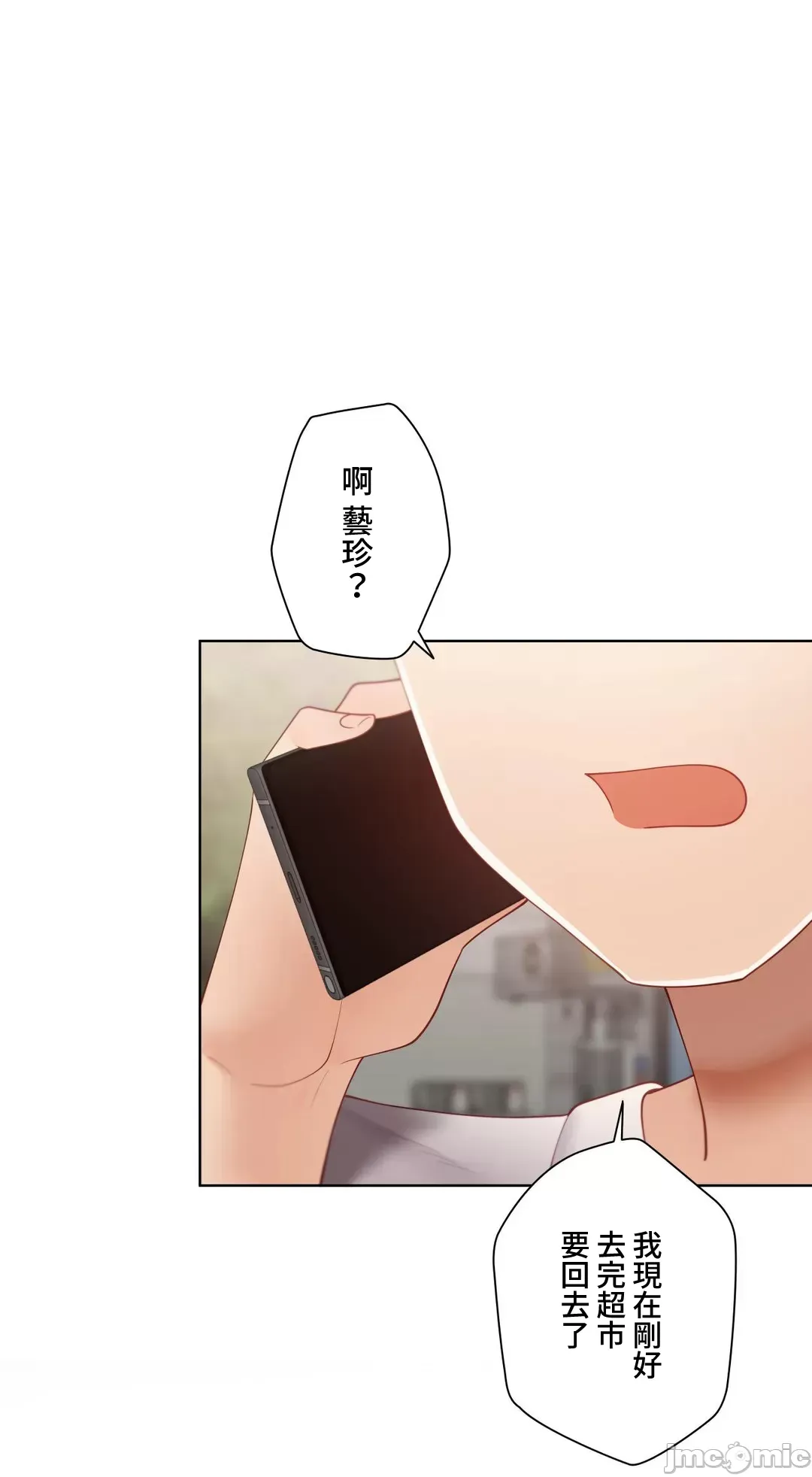 不良女家庭教師 [禁漫漢化組]生意気ギャルの家庭教師、始めます / Learning the Hard Way 第88话