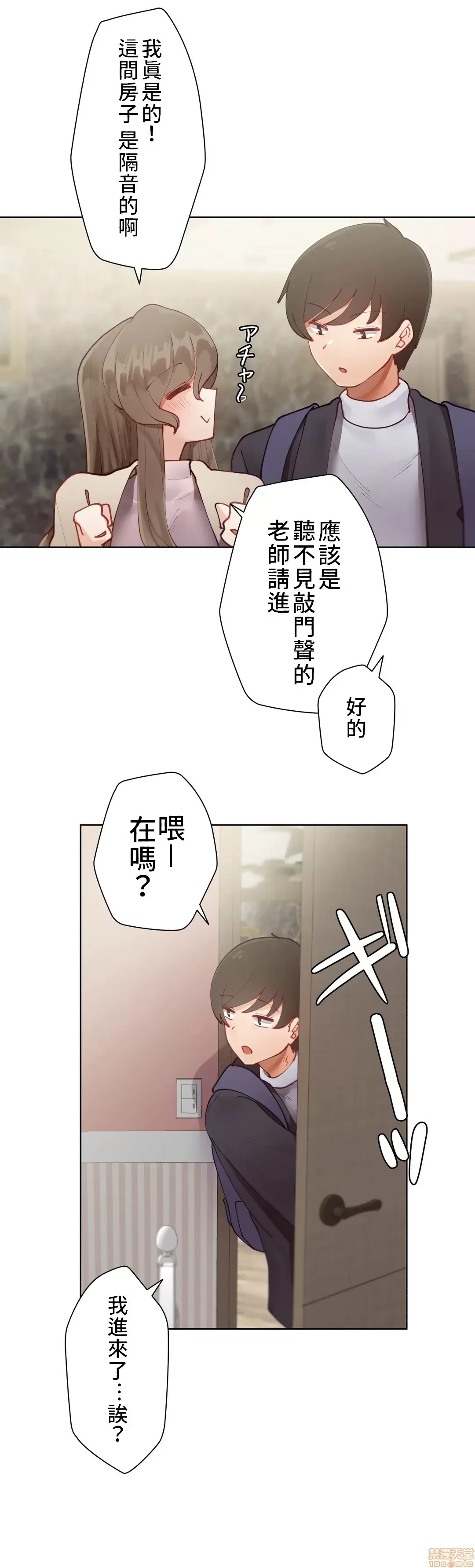 不良女家庭教師 [禁漫漢化組]生意気ギャルの家庭教師、始めます / Learning the Hard Way 第4话