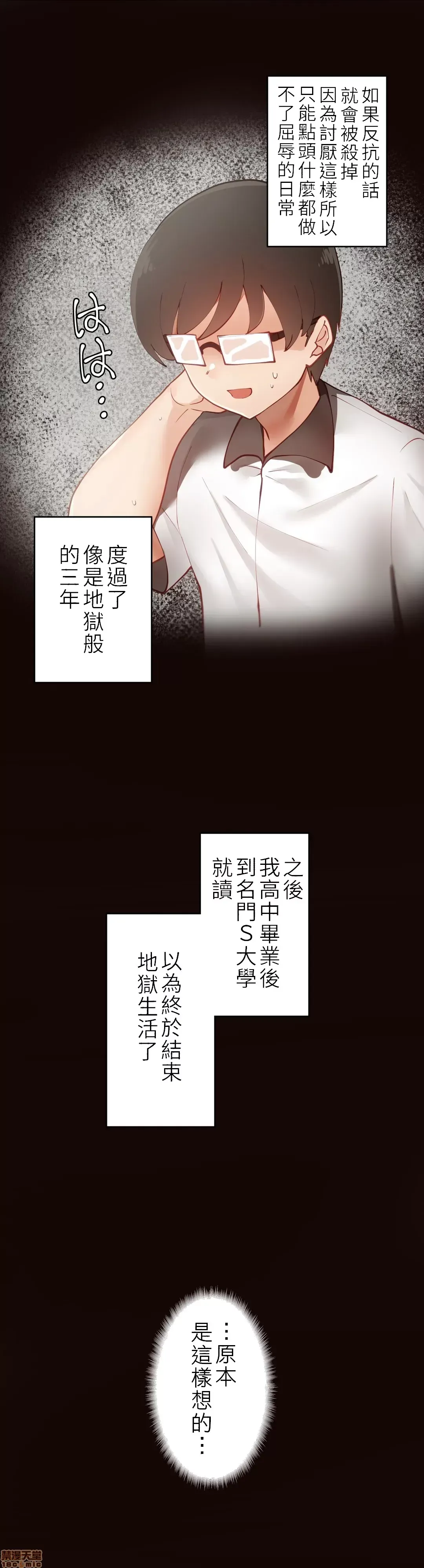 不良女家庭教師 [禁漫漢化組]生意気ギャルの家庭教師、始めます / Learning the Hard Way 第1话