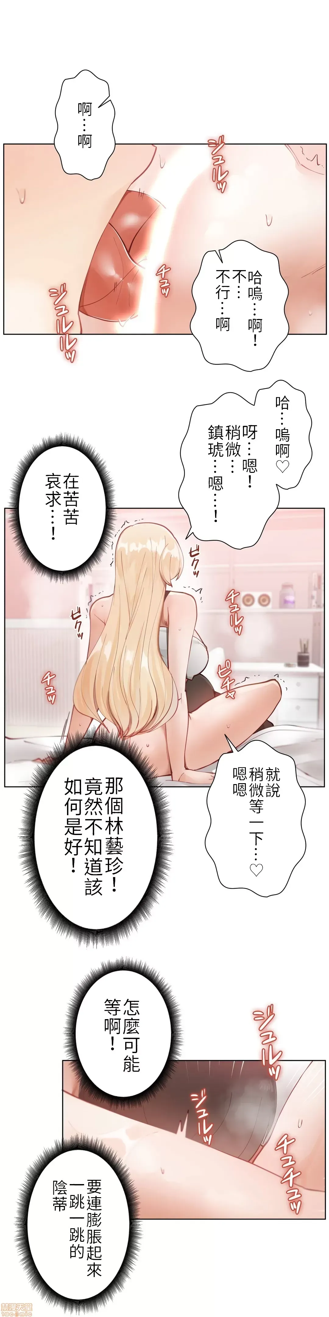 不良女家庭教師 [禁漫漢化組]生意気ギャルの家庭教師、始めます / Learning the Hard Way 第3话