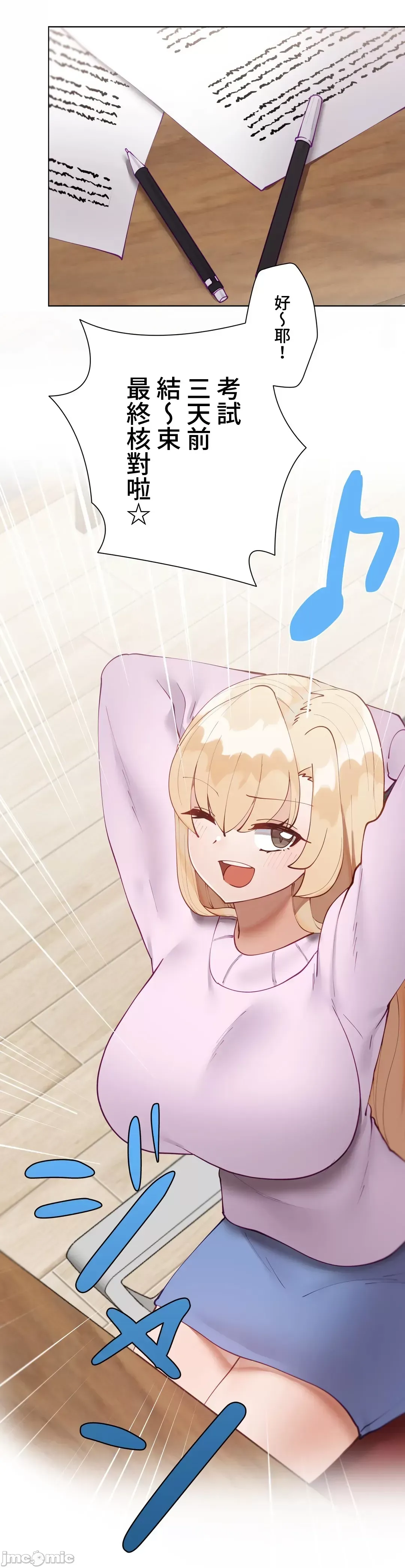 不良女家庭教師 [禁漫漢化組]生意気ギャルの家庭教師、始めます / Learning the Hard Way 第48话