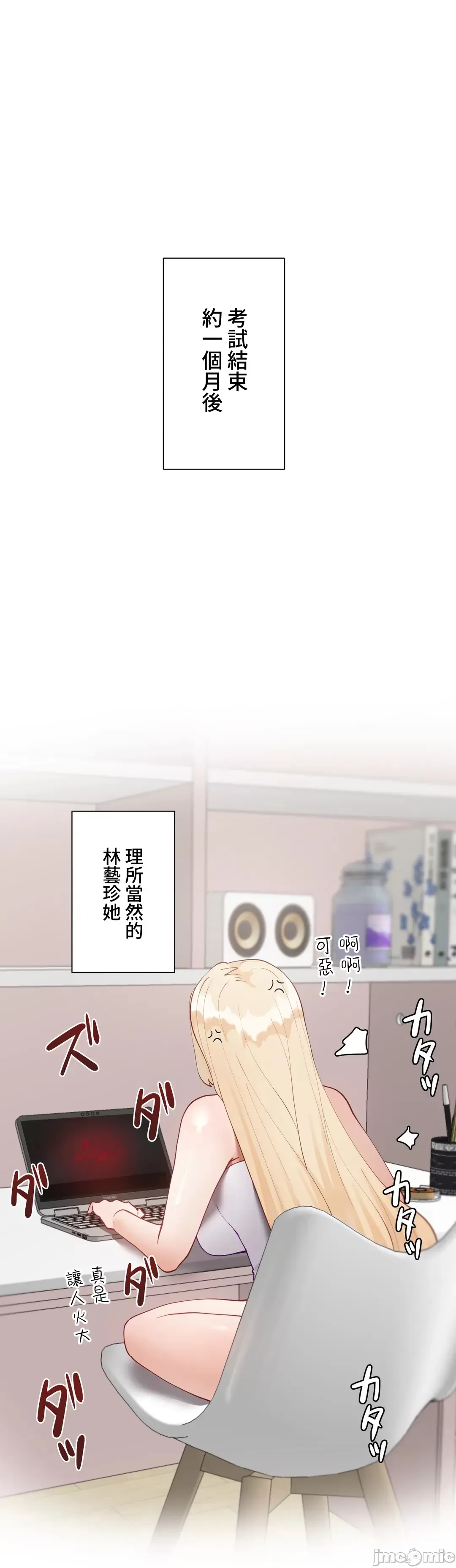 不良女家庭教師 [禁漫漢化組]生意気ギャルの家庭教師、始めます / Learning the Hard Way 第55话