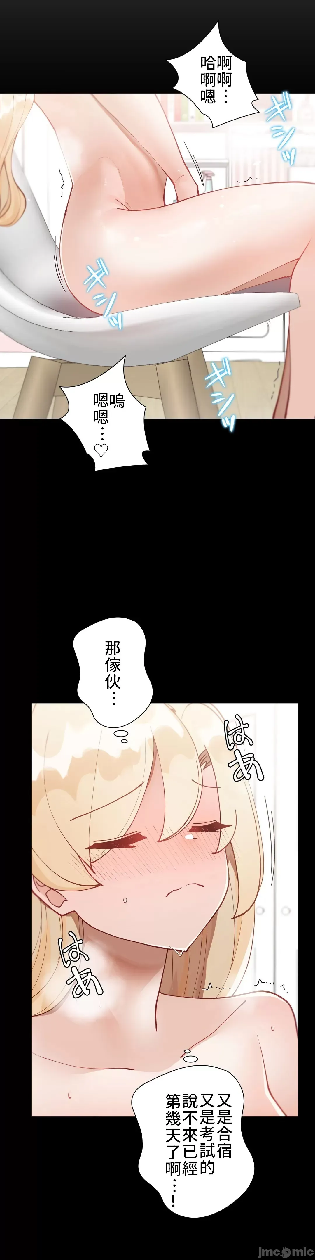不良女家庭教師 [禁漫漢化組]生意気ギャルの家庭教師、始めます / Learning the Hard Way 第18话
