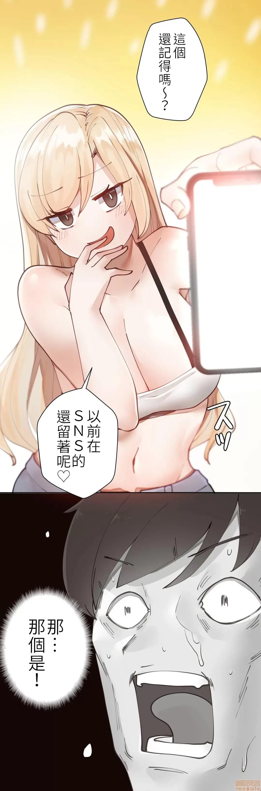 不良女家庭教師 [禁漫漢化組]生意気ギャルの家庭教師、始めます / Learning the Hard Way 第1话