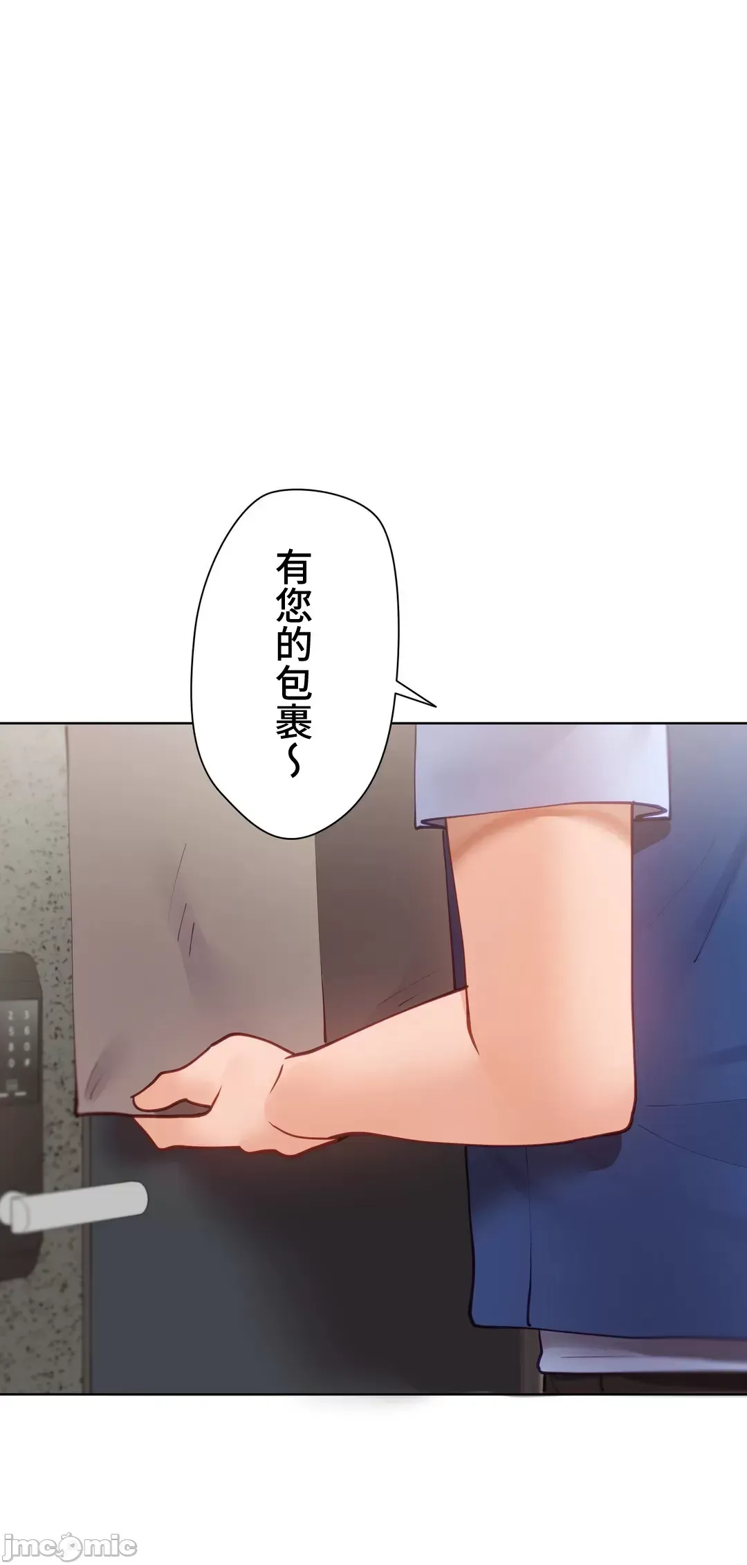 不良女家庭教師 [禁漫漢化組]生意気ギャルの家庭教師、始めます / Learning the Hard Way 第35话