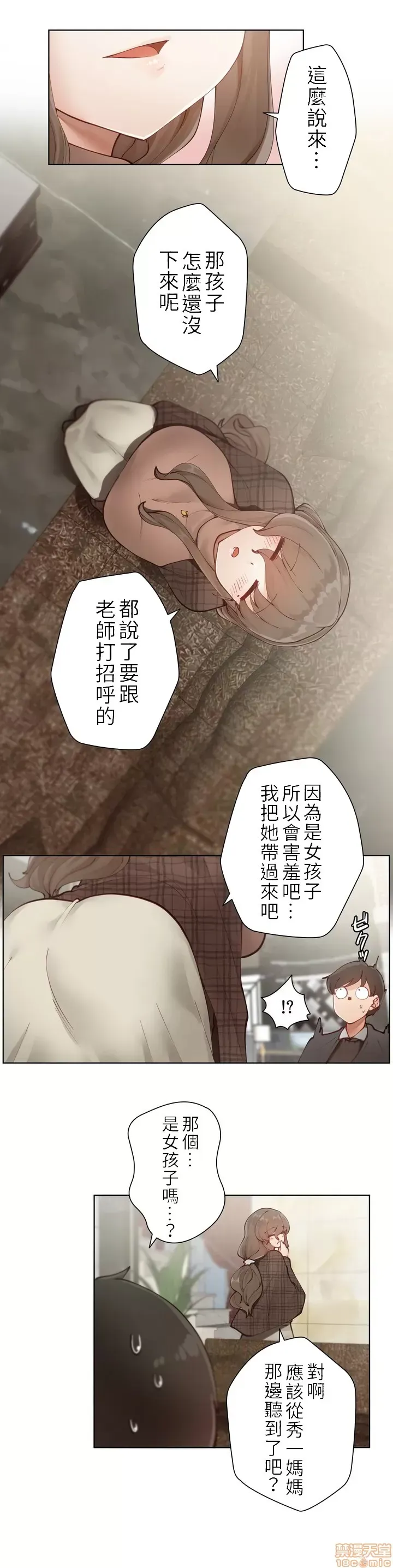 不良女家庭教師 [禁漫漢化組]生意気ギャルの家庭教師、始めます / Learning the Hard Way 第1话