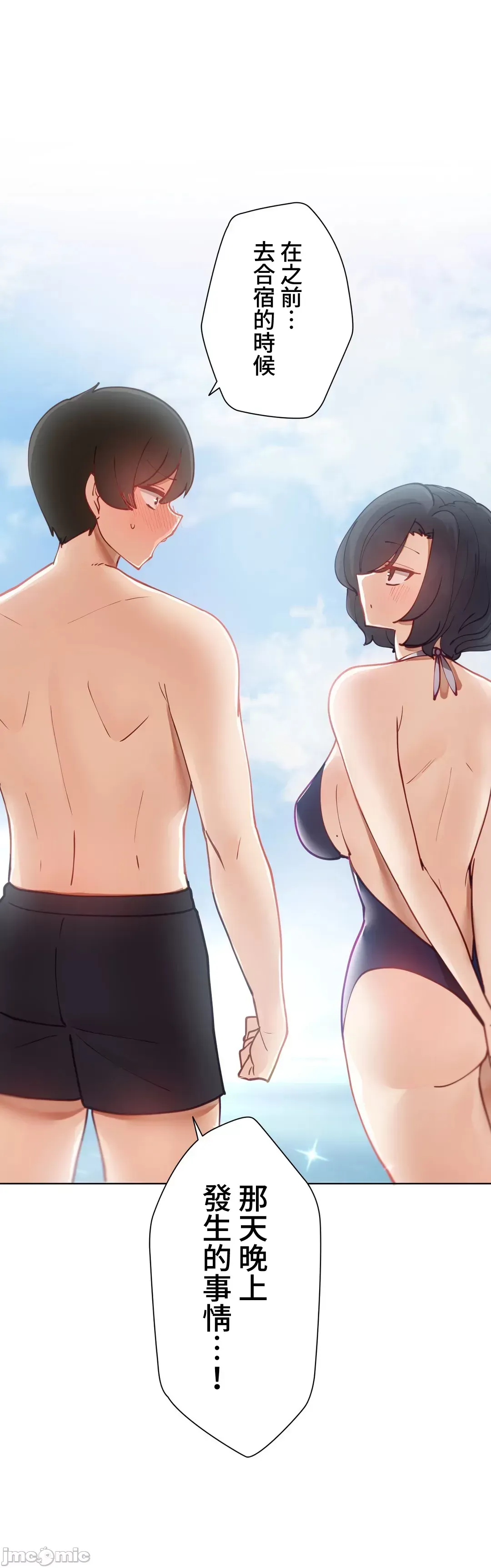 不良女家庭教師 [禁漫漢化組]生意気ギャルの家庭教師、始めます / Learning the Hard Way 第16话