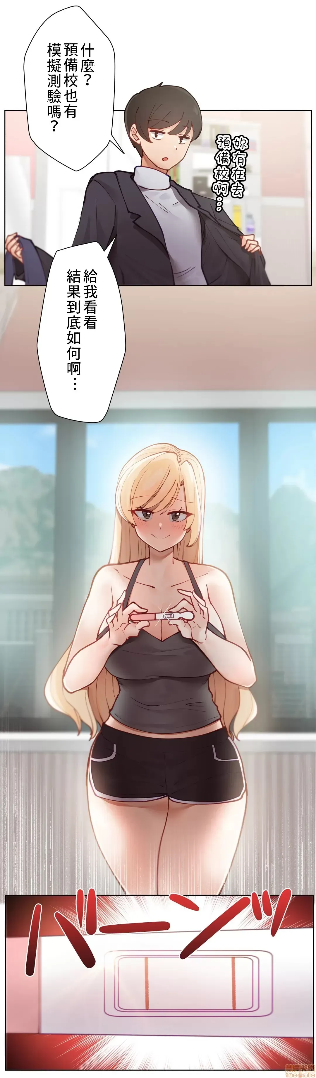 不良女家庭教師 [禁漫漢化組]生意気ギャルの家庭教師、始めます / Learning the Hard Way 第4话