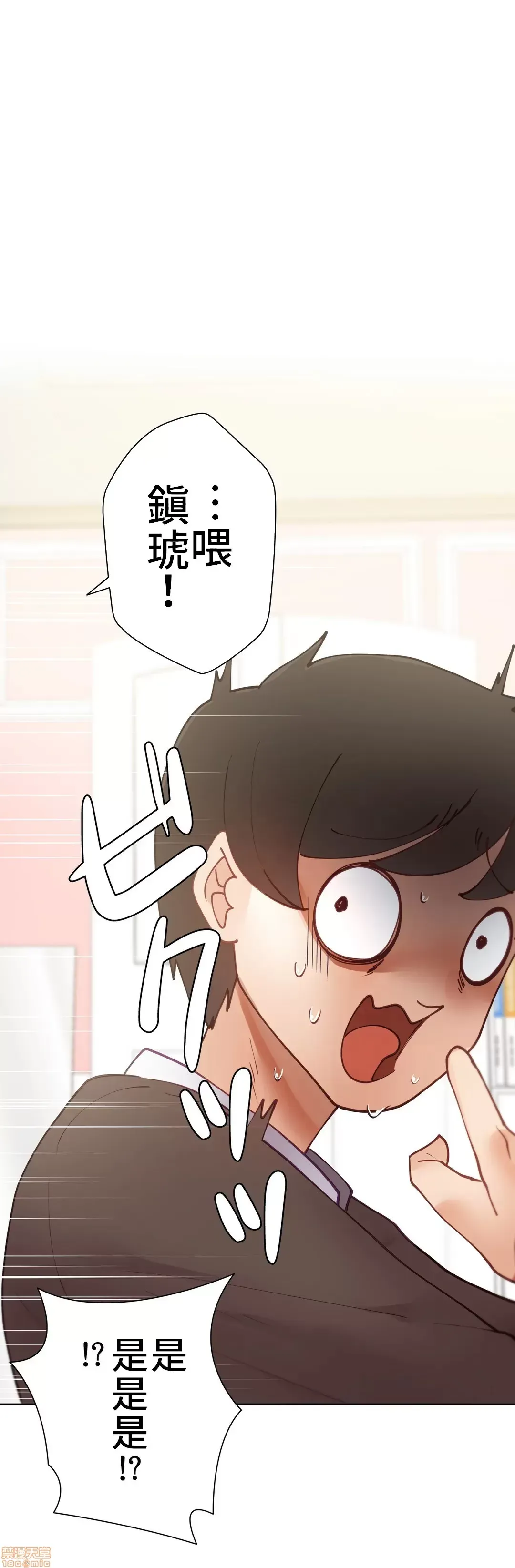 不良女家庭教師 [禁漫漢化組]生意気ギャルの家庭教師、始めます / Learning the Hard Way 第4话