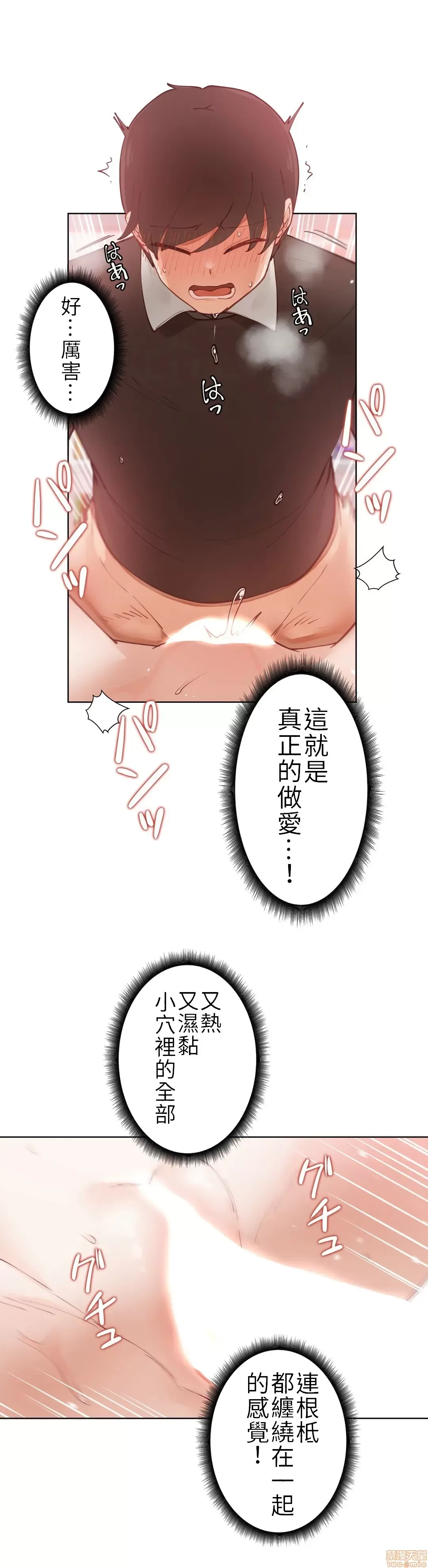 不良女家庭教師 [禁漫漢化組]生意気ギャルの家庭教師、始めます / Learning the Hard Way 第3话
