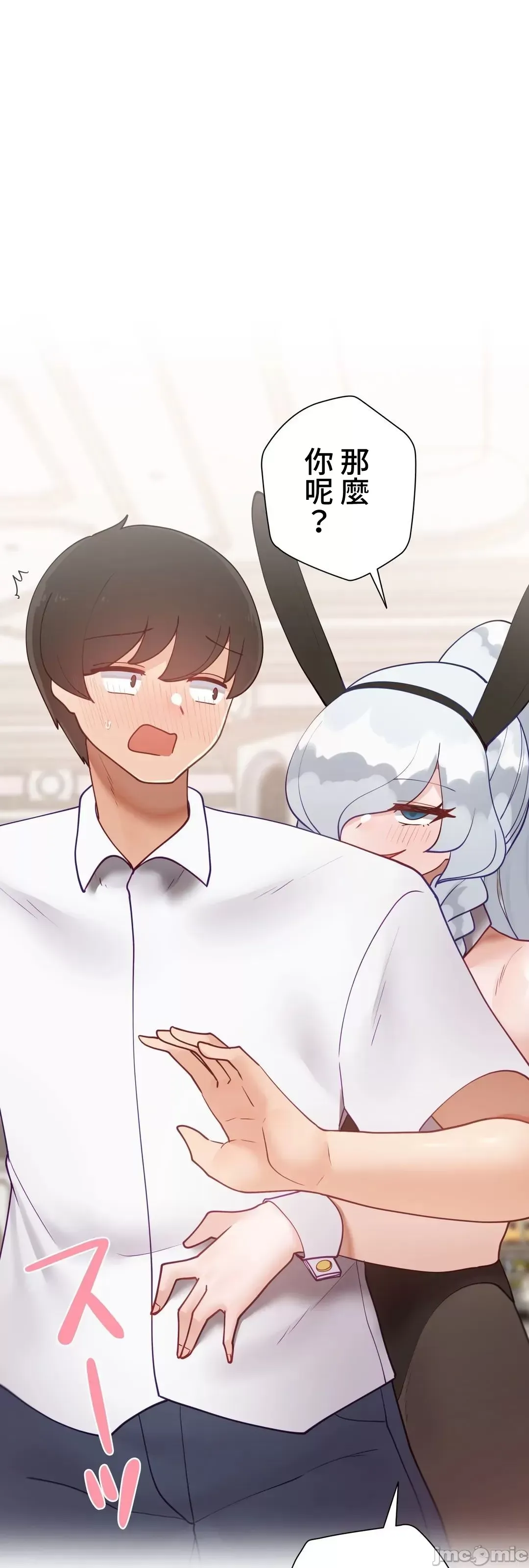 不良女家庭教師 [禁漫漢化組]生意気ギャルの家庭教師、始めます / Learning the Hard Way 第72话