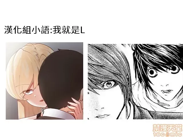 不良女家庭教師 [禁漫漢化組]生意気ギャルの家庭教師、始めます / Learning the Hard Way 第4话