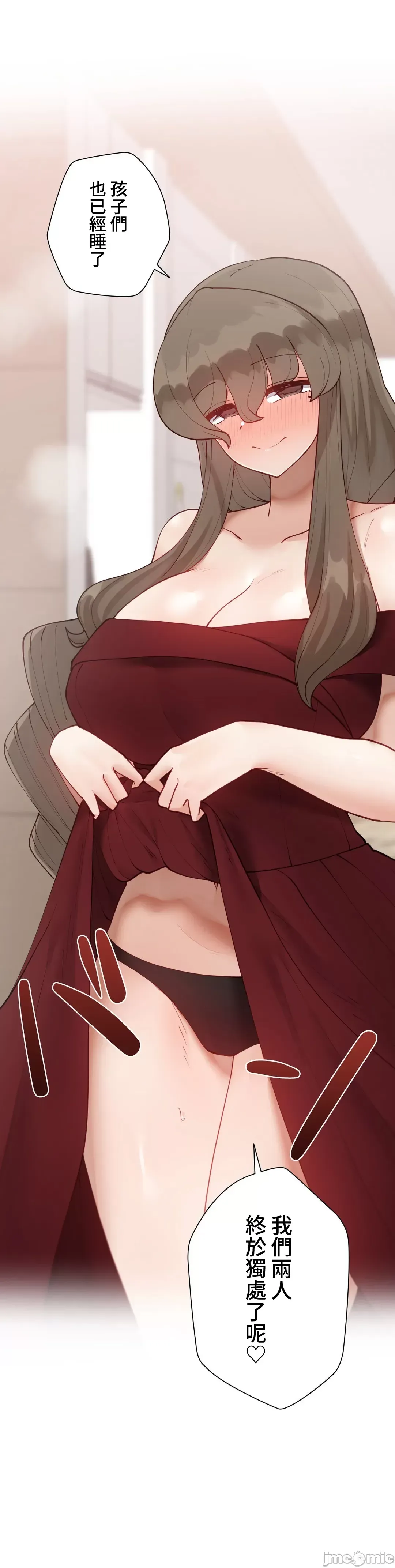 不良女家庭教師 [禁漫漢化組]生意気ギャルの家庭教師、始めます / Learning the Hard Way 第54话