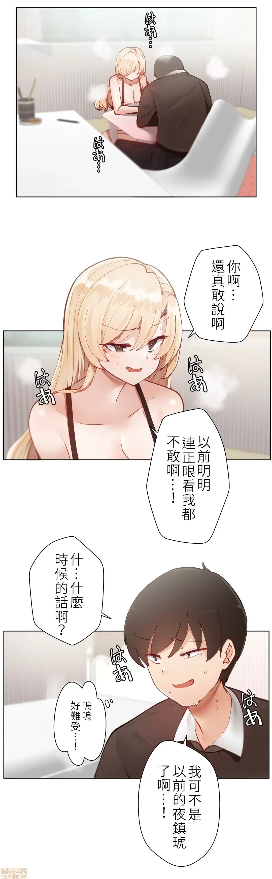 不良女家庭教師 [禁漫漢化組]生意気ギャルの家庭教師、始めます / Learning the Hard Way 第1话