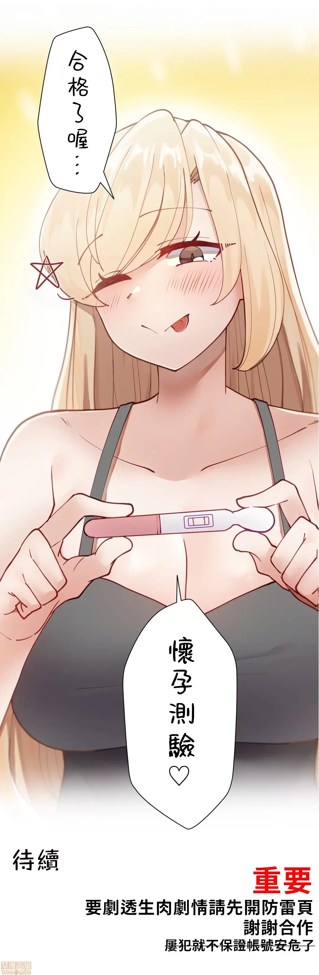 不良女家庭教師 [禁漫漢化組]生意気ギャルの家庭教師、始めます / Learning the Hard Way 第4话