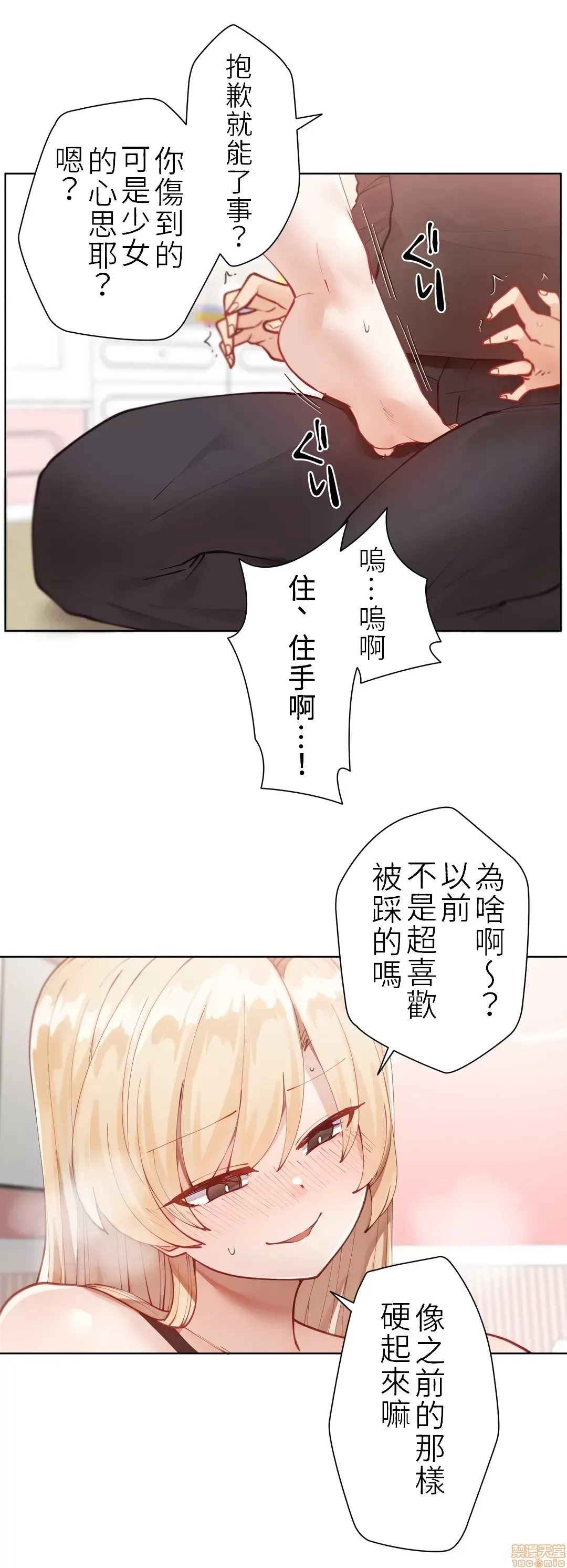 不良女家庭教師 [禁漫漢化組]生意気ギャルの家庭教師、始めます / Learning the Hard Way 第1话