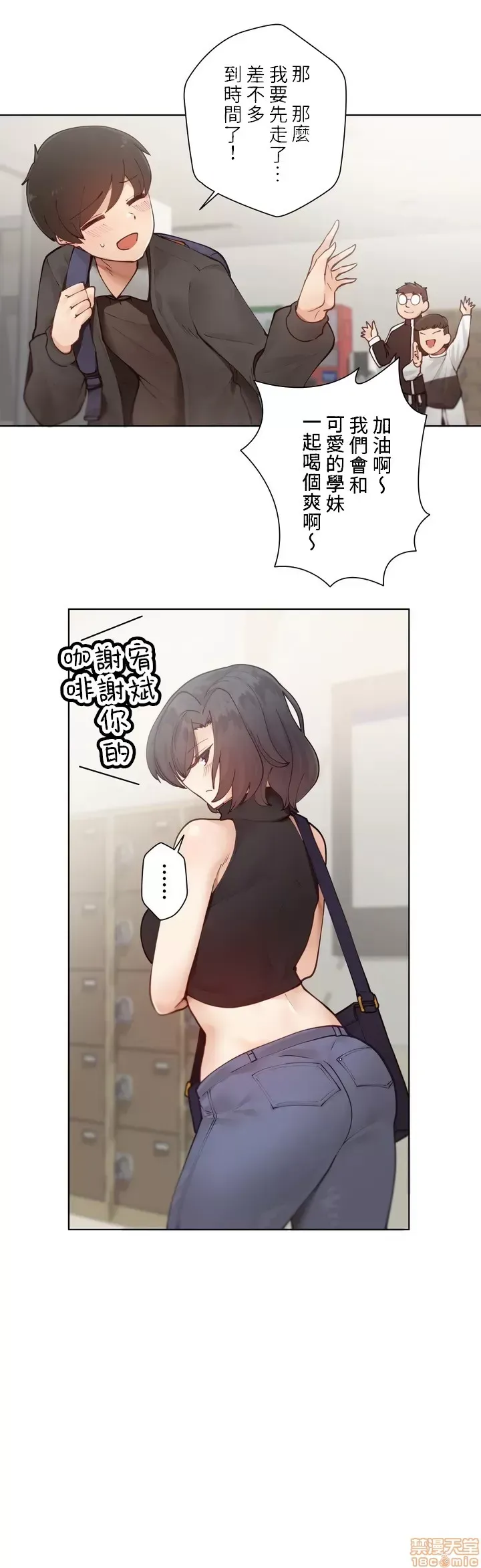 不良女家庭教師 [禁漫漢化組]生意気ギャルの家庭教師、始めます / Learning the Hard Way 第1话