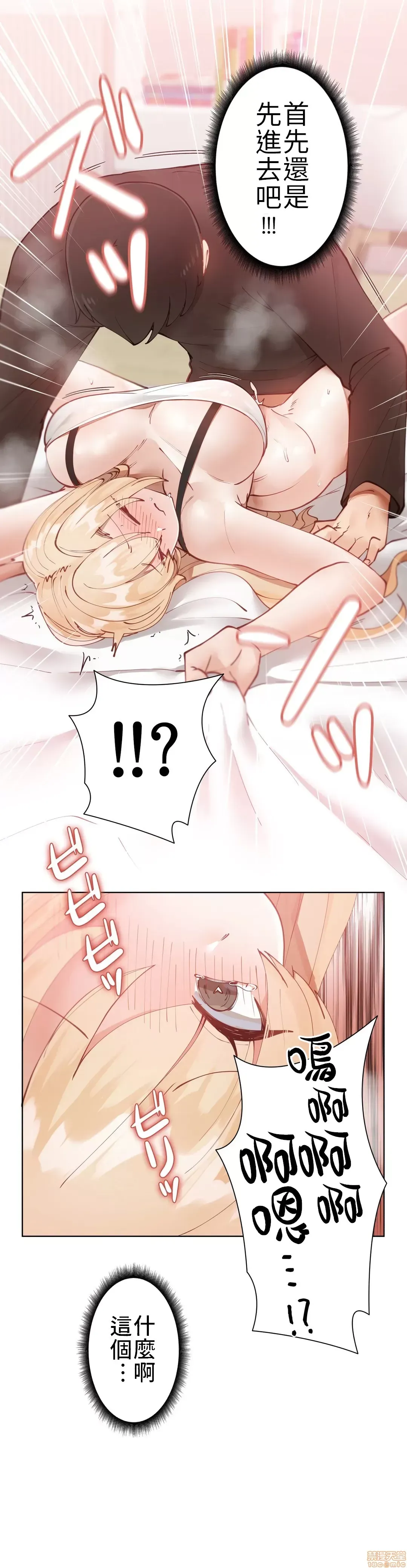 不良女家庭教師 [禁漫漢化組]生意気ギャルの家庭教師、始めます / Learning the Hard Way 第3话