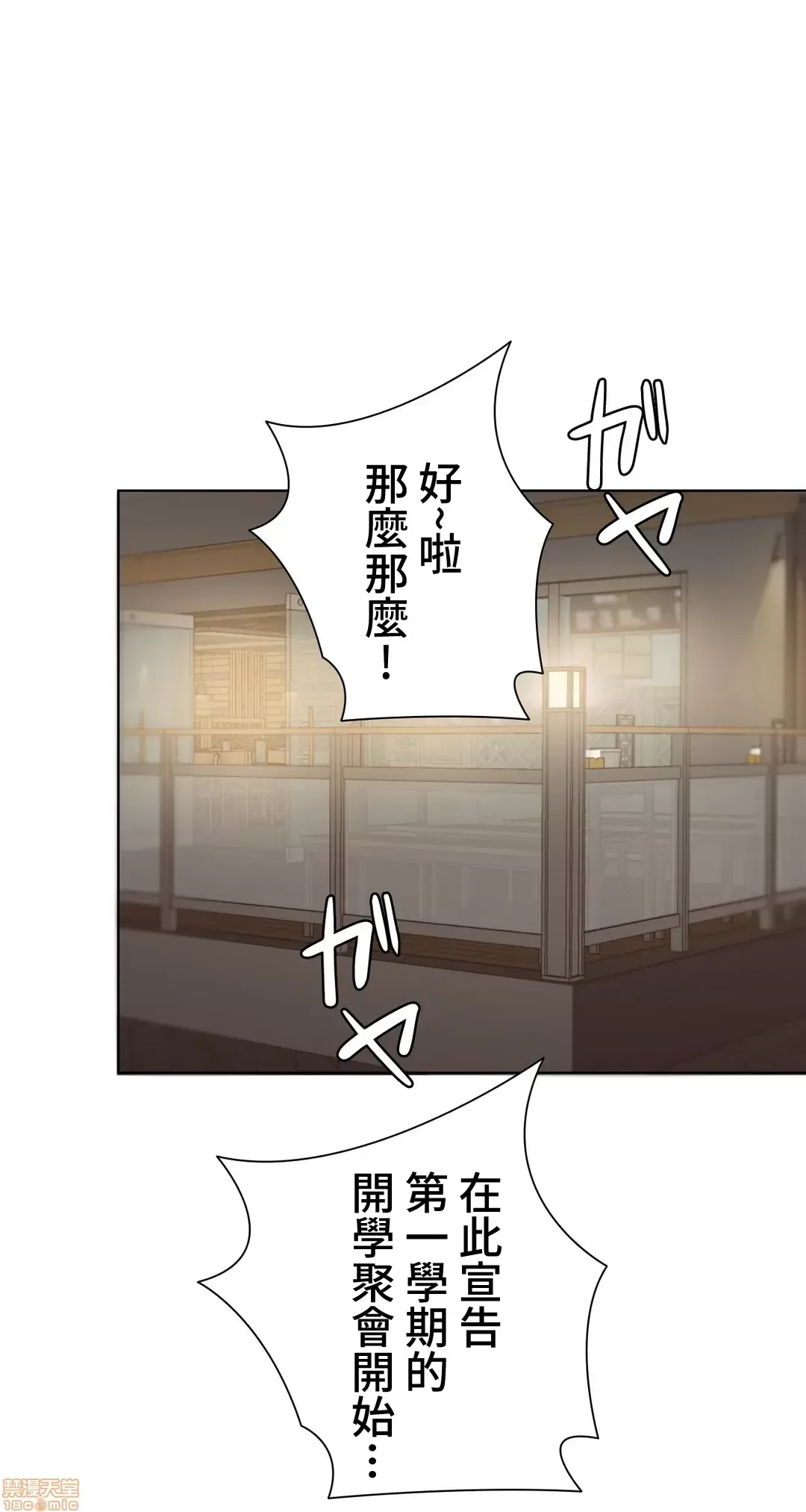 不良女家庭教師 [禁漫漢化組]生意気ギャルの家庭教師、始めます / Learning the Hard Way 第7话