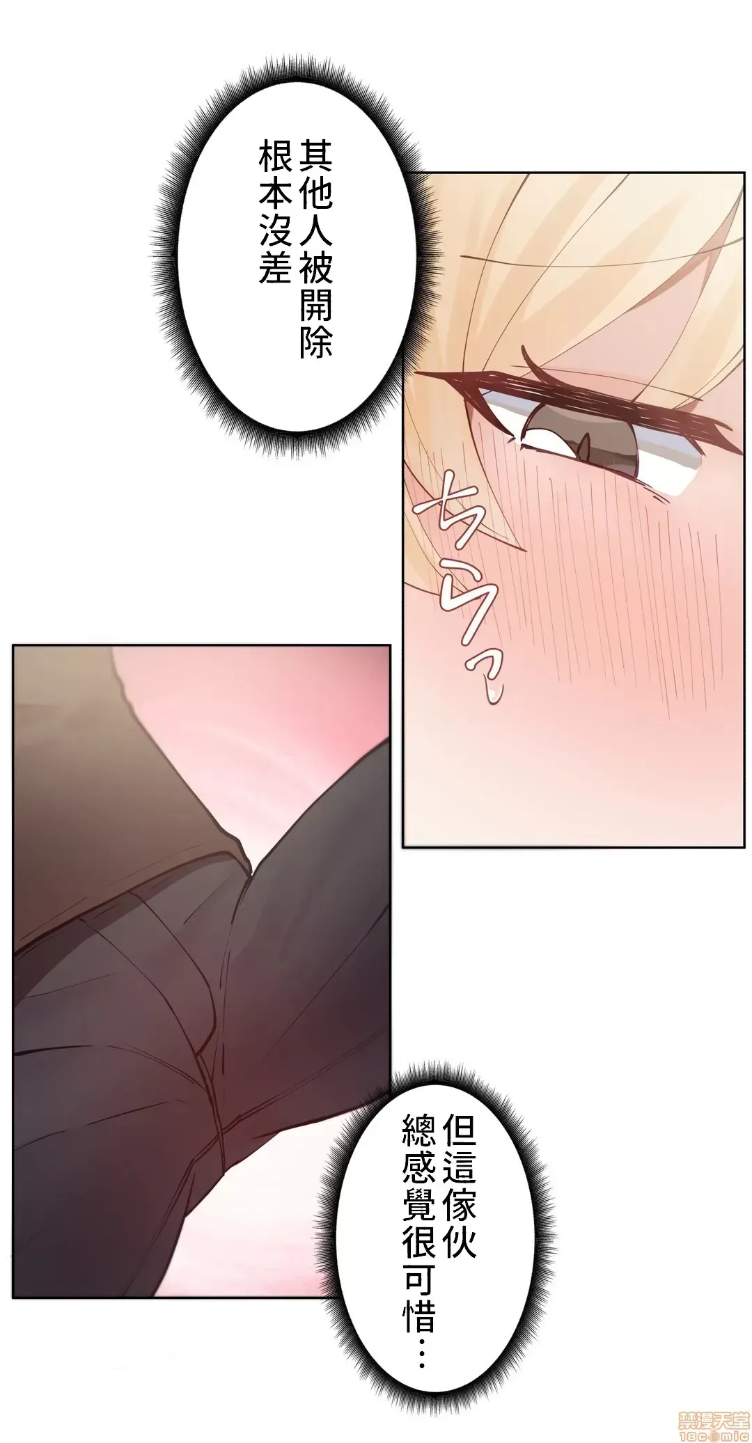 不良女家庭教師 [禁漫漢化組]生意気ギャルの家庭教師、始めます / Learning the Hard Way 第4话