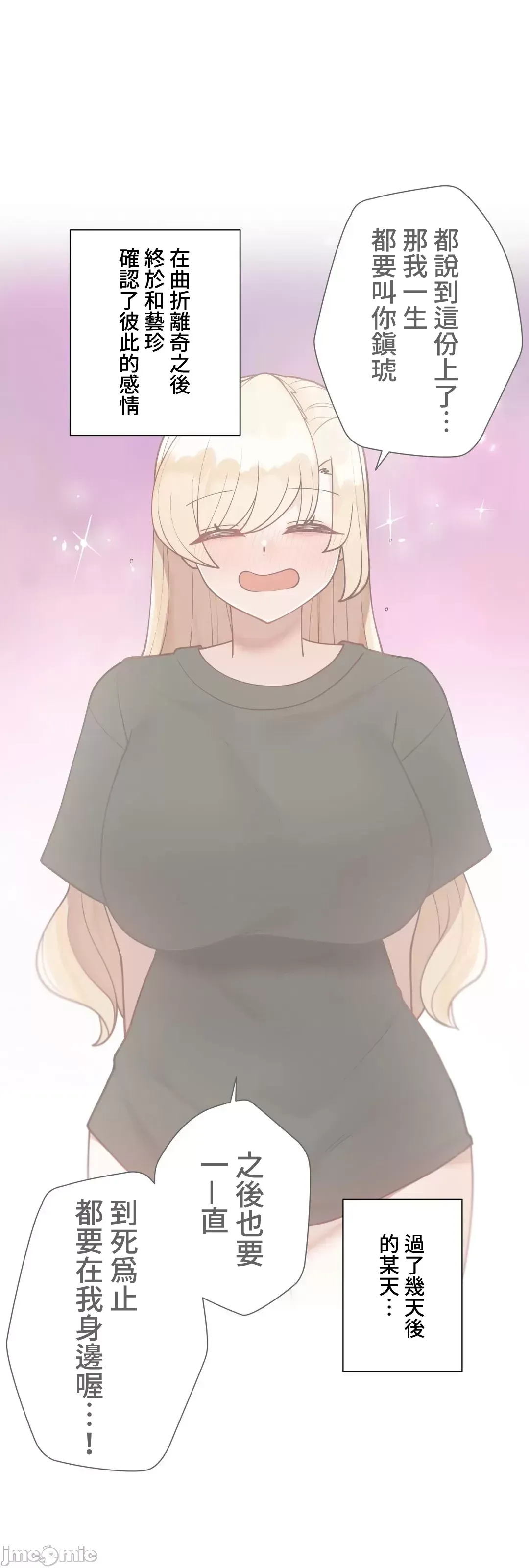不良女家庭教師 [禁漫漢化組]生意気ギャルの家庭教師、始めます / Learning the Hard Way 第76话