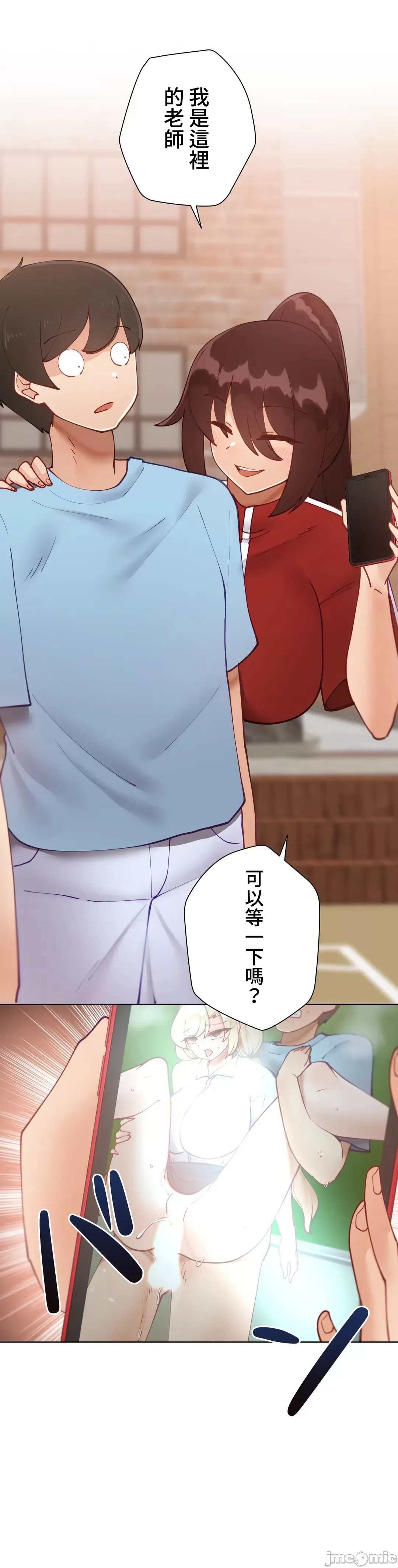 不良女家庭教師 [禁漫漢化組]生意気ギャルの家庭教師、始めます / Learning the Hard Way 第43话