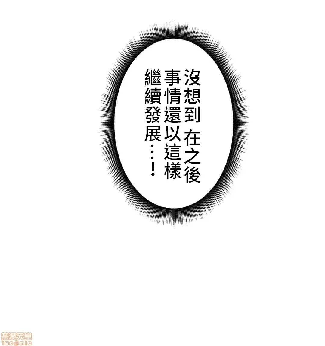 不良女家庭教師 [禁漫漢化組]生意気ギャルの家庭教師、始めます / Learning the Hard Way 第4话