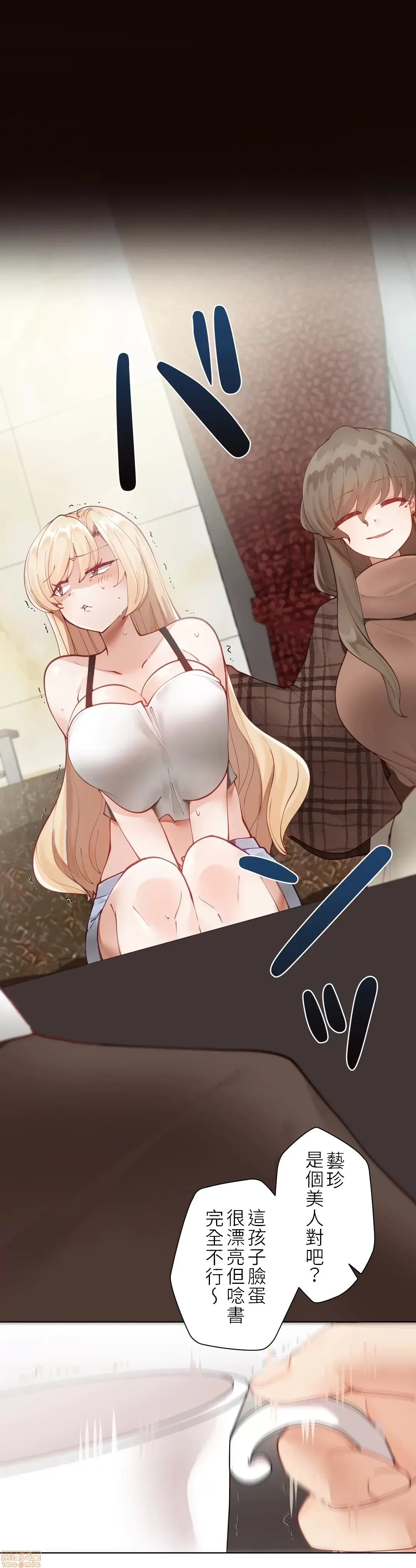 不良女家庭教師 [禁漫漢化組]生意気ギャルの家庭教師、始めます / Learning the Hard Way 第1话
