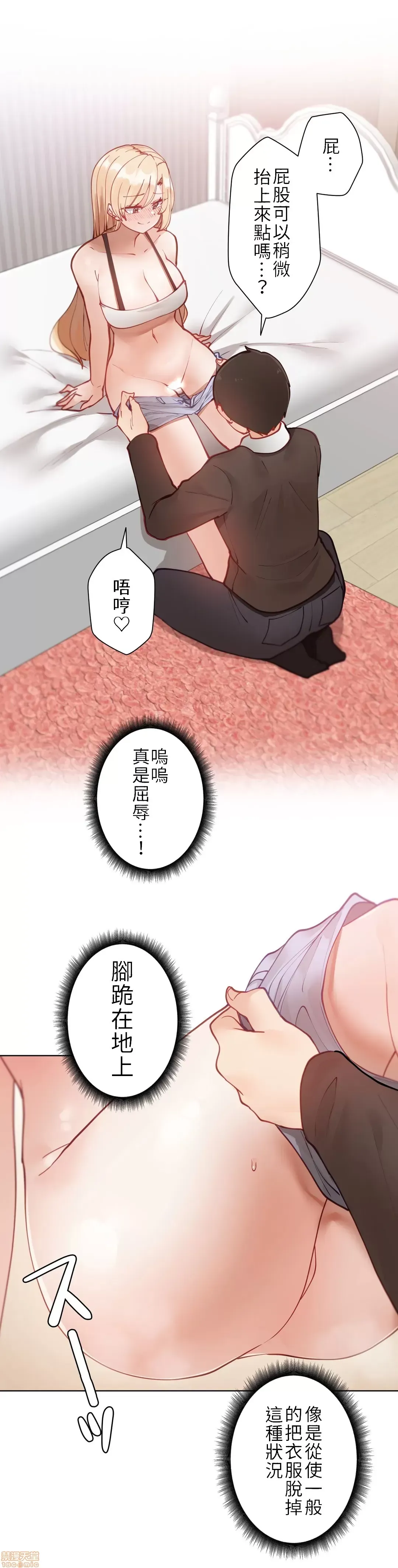不良女家庭教師 [禁漫漢化組]生意気ギャルの家庭教師、始めます / Learning the Hard Way 第3话