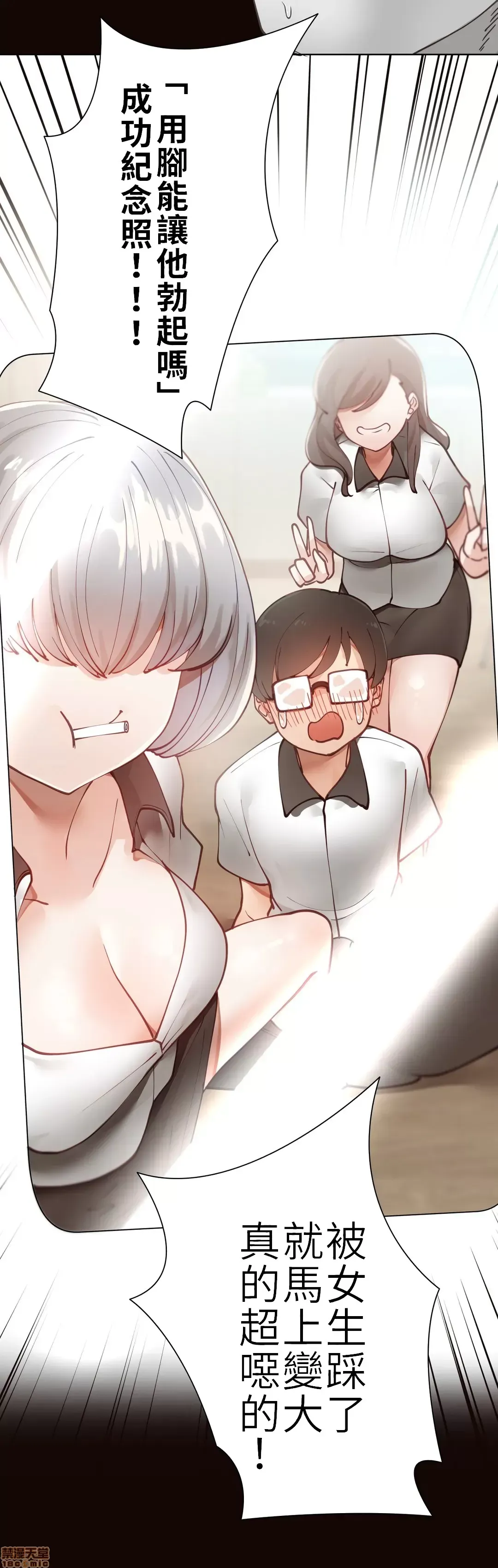 不良女家庭教師 [禁漫漢化組]生意気ギャルの家庭教師、始めます / Learning the Hard Way 第1话
