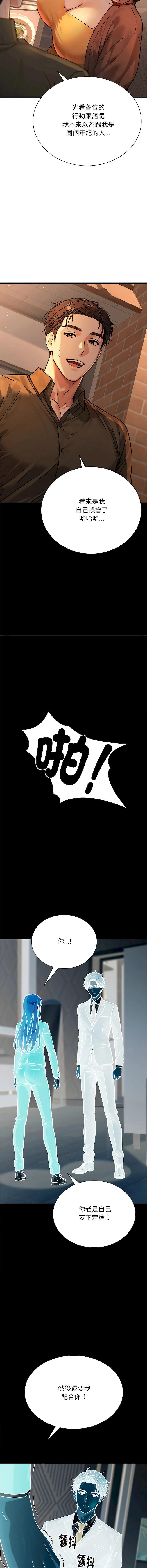 只有我一个男玩家 第1话