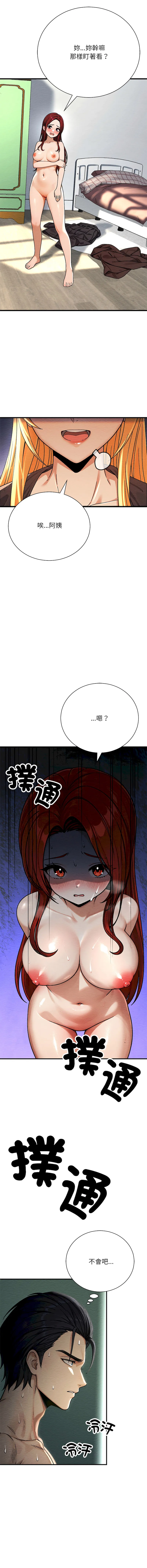只有我一个男玩家 第4话