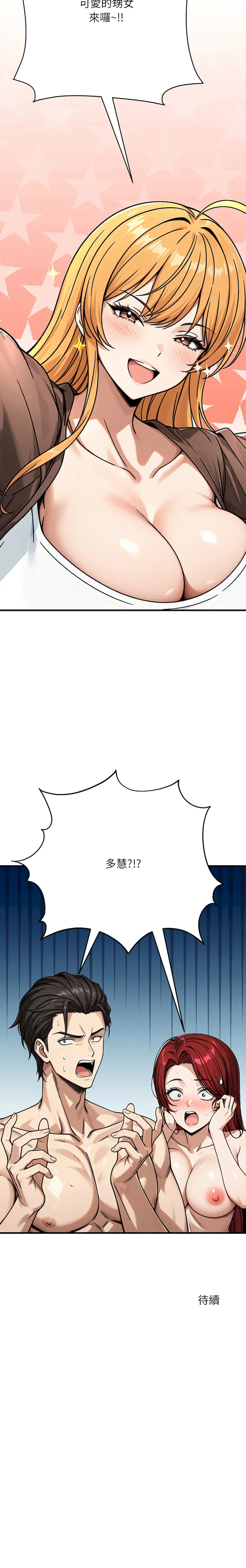 只有我一个男玩家 第3话