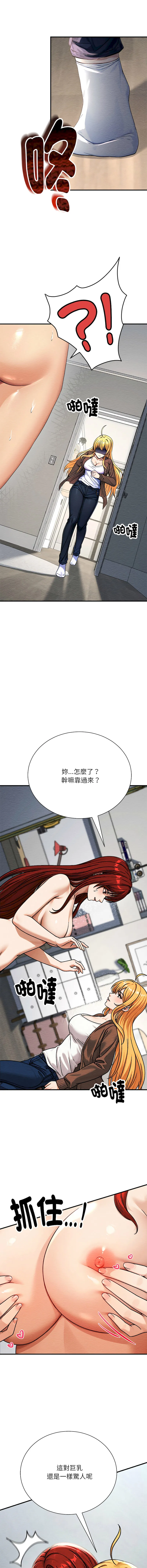 只有我一个男玩家 第4话