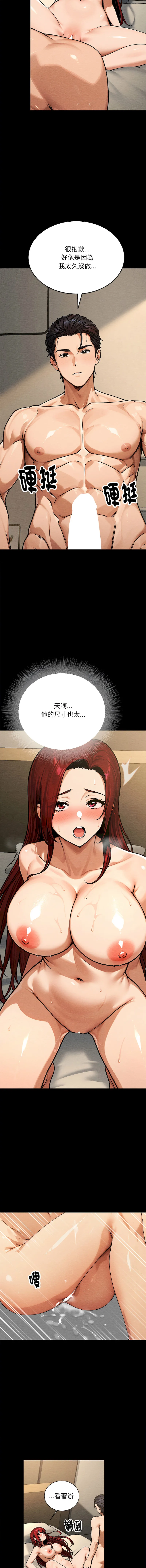 只有我一个男玩家 第3话
