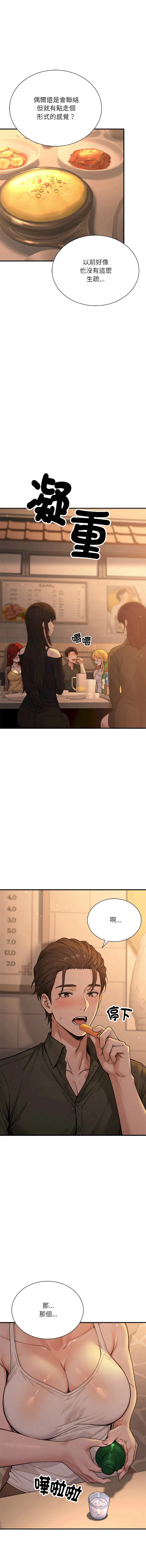 只有我一个男玩家 第1话