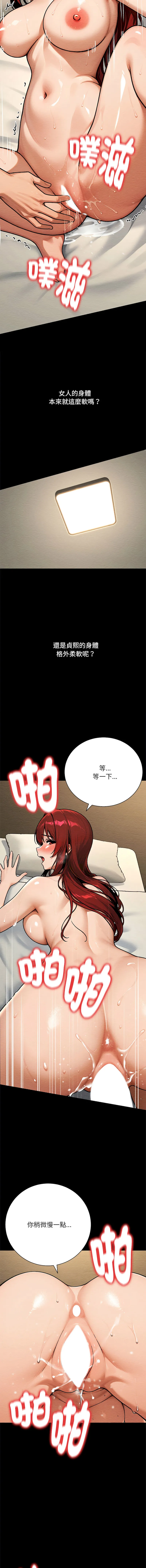 只有我一个男玩家 第3话