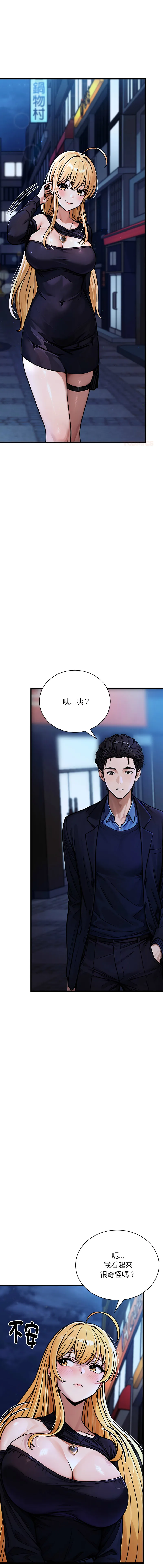 只有我一个男玩家 第7话