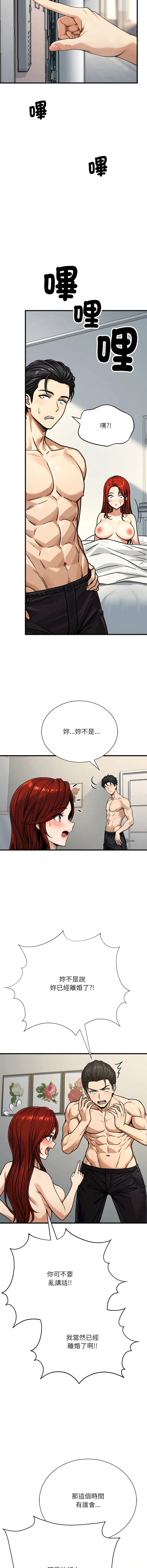 只有我一个男玩家 第3话