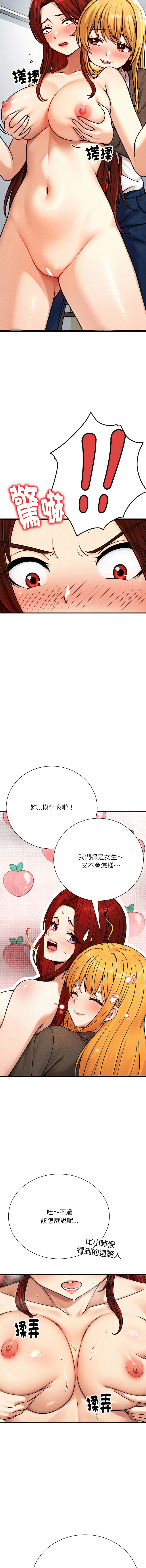 只有我一个男玩家 第4话