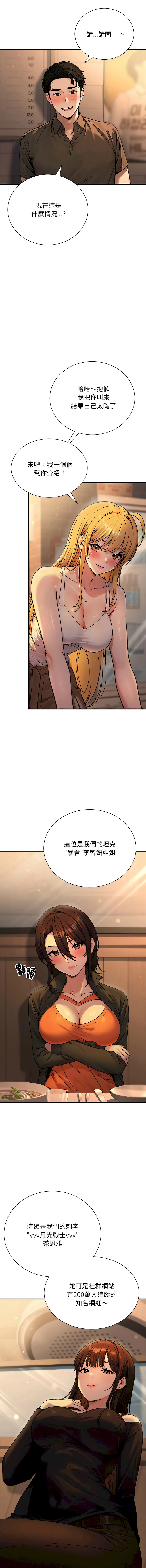 只有我一个男玩家 第1话