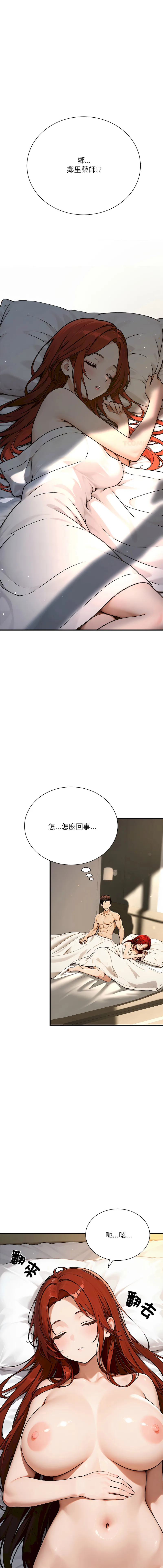 只有我一个男玩家 第2话