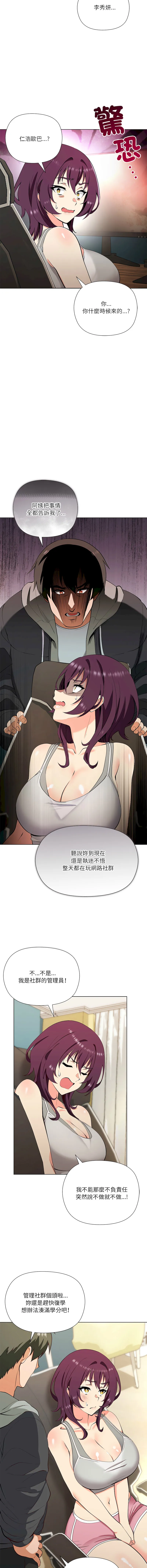 最棒的她 第1话