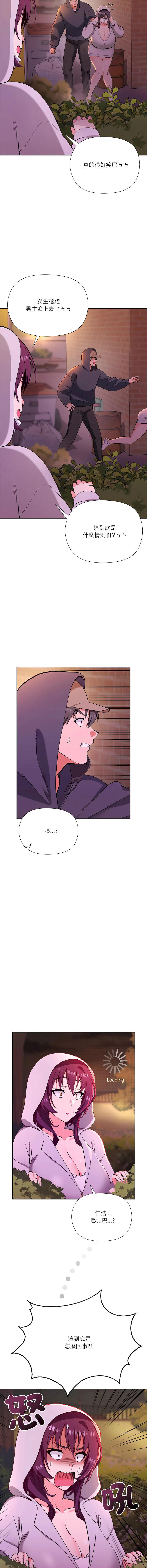 最棒的她 第3话