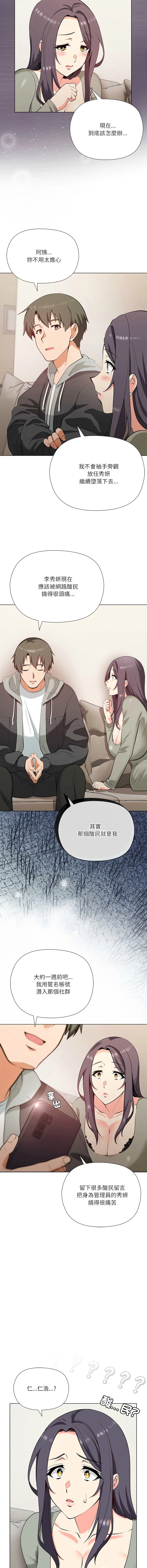 最棒的她 第1话